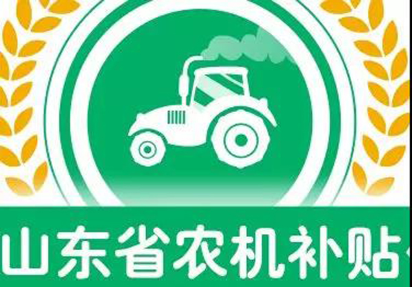 重要通告！??！針對(duì)廣大養(yǎng)殖用戶(hù)--農(nóng)機(jī)補(bǔ)貼小常識(shí)