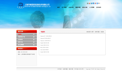 簽約上海丹唯曇紐信息技術(shù)網(wǎng)站建設(shè)服務(wù)