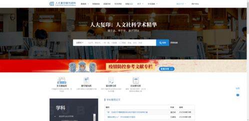 資訊 國內(nèi)學(xué)術(shù)數(shù)據(jù)庫網(wǎng)站不完全統(tǒng)計(jì)