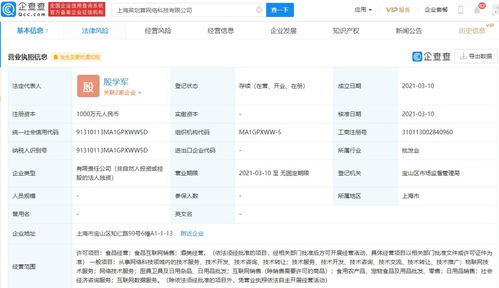 阿里巴巴關聯(lián)企業(yè)成立上海菜劃算公司,經(jīng)營范圍含食品互聯(lián)網(wǎng)銷售