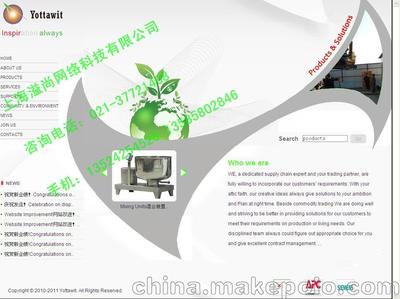 上海松江便宜網(wǎng)站建設(shè)\工廠網(wǎng)站設(shè)計(jì)\小企業(yè)網(wǎng)站維護(hù)