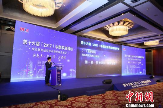 電子政務(wù)哪家強(qiáng) 中國政府網(wǎng)站榜單出爐四川成各省翹楚