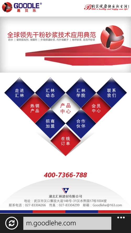 武漢網(wǎng)站建設(shè) 湖北匯林建材手機(jī)版網(wǎng)站建成開(kāi)通