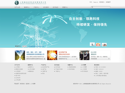 網(wǎng)站建設(shè)|網(wǎng)站制作|上海網(wǎng)站建設(shè)|專業(yè)網(wǎng)站設(shè)計公司-建網(wǎng)中國