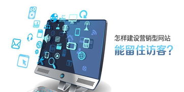 上海網(wǎng)站制作之企業(yè)營銷型網(wǎng)站的建設(shè)思路