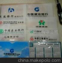 彩色卡通套,軟膠套,銀行卡套,透明套,磨砂套生產(chǎn)制作工廠 - 彩色卡通套,軟膠套,銀行卡套,透明套,磨砂套生產(chǎn)制作工廠廠家 - 彩色卡通套,軟膠套,銀行卡套,透明套,磨砂套生產(chǎn)制作工廠價(jià)格 - 賀亞平官方網(wǎng)站 - 