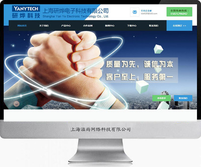 企業(yè)電子類網(wǎng)站建設案例-上海網(wǎng)站建設|松江網(wǎng)站建設|松江手機網(wǎng)站建設|松江做網(wǎng)站公司|松江網(wǎng)絡公司|松江畫冊設計