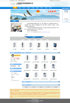 簽約上海瀅致節(jié)能電器網(wǎng)站建設服務