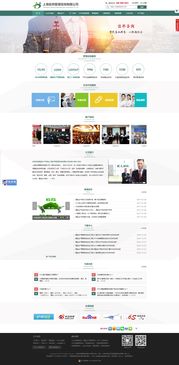 武漢捷訊聯(lián)手上海佐邦管理咨詢共建展示型網(wǎng)站