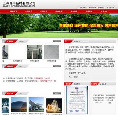 【基礎展示】門戶企業(yè)網(wǎng)站建設、門戶企業(yè)網(wǎng)站建設