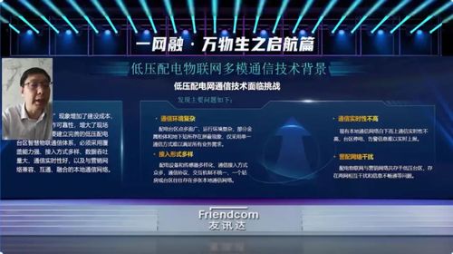 打通物聯(lián)網(wǎng)數(shù)據(jù)流通 最后一公里 友訊達重磅發(fā)布mucofan 2.0系列產(chǎn)品