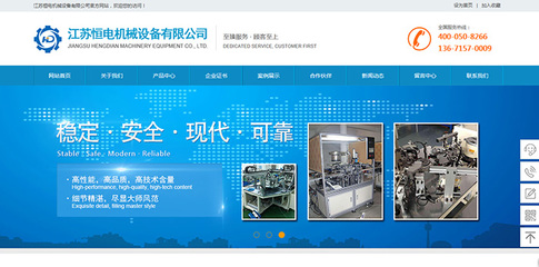 江蘇恒電機(jī)械設(shè)備網(wǎng)站建設(shè)-上海網(wǎng)站建設(shè)|松江網(wǎng)站建設(shè)|松江手機(jī)網(wǎng)站建設(shè)|松江做網(wǎng)站公司|松江網(wǎng)絡(luò)公司|松江畫冊設(shè)計(jì)