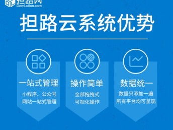 圖 上海擔(dān)路網(wǎng)為您提供較便捷的互聯(lián)網(wǎng)工具 上海網(wǎng)站建設(shè)推廣