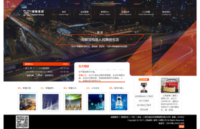 簽約上海遙薇(集團(tuán))網(wǎng)站建設(shè)服務(wù)