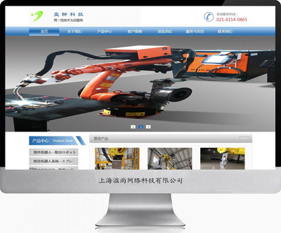 壹柳機(jī)器人設(shè)計(jì)制作案例-上海網(wǎng)站建設(shè)|松江網(wǎng)站建設(shè)|松江手機(jī)網(wǎng)站建設(shè)|松江做網(wǎng)站公司|松江網(wǎng)絡(luò)公司|松江畫冊(cè)設(shè)計(jì)