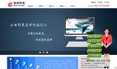 溢尚網(wǎng)絡網(wǎng)站主持人視頻解說案例-上海網(wǎng)站建設|松江網(wǎng)站建設|松江手機網(wǎng)站建設|松江做網(wǎng)站公司|松江網(wǎng)絡公司|松江畫冊設計