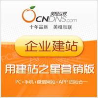 廣州專業(yè)網(wǎng)站建設相關(guān)產(chǎn)品推薦