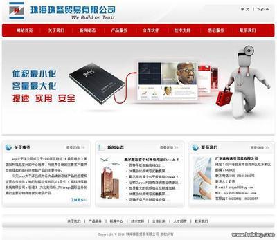 【圖】- 松江低價格做網(wǎng)站了,企業(yè)網(wǎng)站全部600元 - 上海松江新橋網(wǎng)站建設 - 百姓網(wǎng)