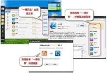 騰訊Q+體驗 暢享一鍵登錄的快感_上海網(wǎng)站建設_網(wǎng)頁制作_上海著名網(wǎng)站建設公司