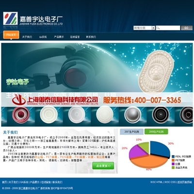 電子企業(yè)網(wǎng)站制作-營(yíng)銷型企業(yè)網(wǎng)站建設(shè)