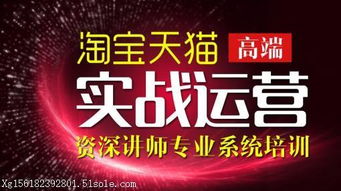 上海淘寶運(yùn)營培訓(xùn) ps美工培訓(xùn)周末班