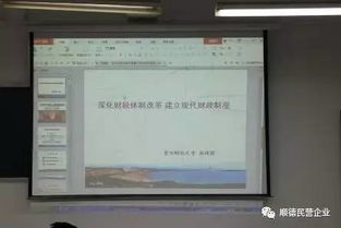 2017年順德區(qū)轉(zhuǎn)型升級(jí)企業(yè)家培訓(xùn)班順利開班