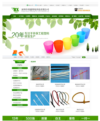 上海市南匯區(qū)網(wǎng)站建設(shè)哪家好
