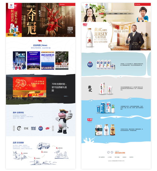 上海做網(wǎng)站,上海網(wǎng)站制作,光明乳業(yè)企業(yè)網(wǎng)站 光明乳業(yè) 上海網(wǎng)站建設(shè)成功案例 明企科技
