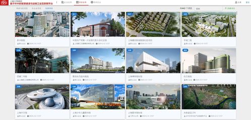 上海建工 公共建筑智慧建造與運(yùn)維工業(yè)互聯(lián)網(wǎng)平臺(tái) 獲評上海市年度標(biāo)桿平臺(tái)