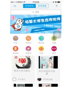 大學(xué)生校園二手交易app界面設(shè)計(jì)案例
