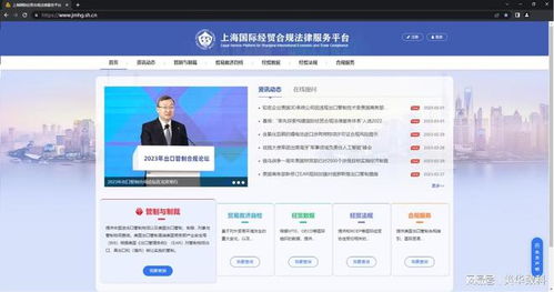 上海國際經(jīng)貿(mào)合規(guī)法律服務(wù)體系 入選上海年度法治建設(shè)優(yōu)秀案例