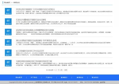 賀展專業(yè)民防工程網(wǎng)站建設(shè)案例-上海網(wǎng)站建設(shè)|松江網(wǎng)站建設(shè)|松江手機(jī)網(wǎng)站建設(shè)|松江做網(wǎng)站公司|松江網(wǎng)絡(luò)公司|松江畫冊設(shè)計(jì)