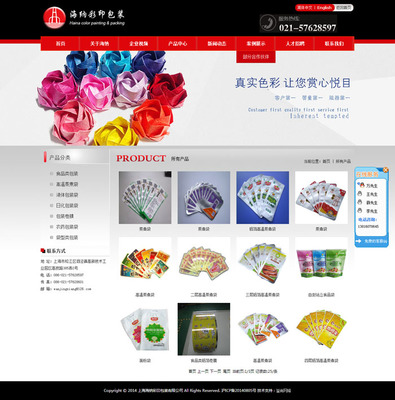 松江包裝印刷公司網(wǎng)頁設計-上海網(wǎng)站建設|松江網(wǎng)站建設|松江手機網(wǎng)站建設|松江做網(wǎng)站公司|松江網(wǎng)絡公司|松江畫冊設計