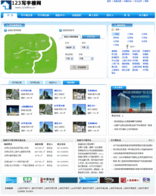123寫字樓,網(wǎng)站建設(shè)經(jīng)典案例,房產(chǎn)中介網(wǎng)站建設(shè),中介網(wǎng)站建設(shè),網(wǎng)站開發(fā) 上海中崛信息科技