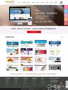 一個夢想,一群年輕人 上海專業(yè)建網(wǎng)站 980元起