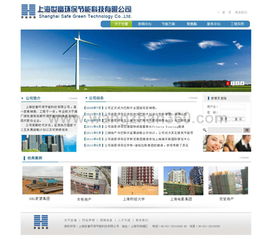 上海環(huán)保網(wǎng)站效果圖制作網(wǎng)站,北京建網(wǎng)站制作